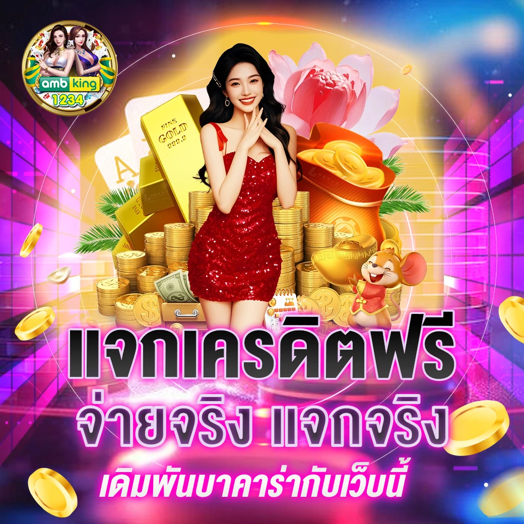 pg slot แตกง่าย - แบนเนอร์โปรโมชั่น