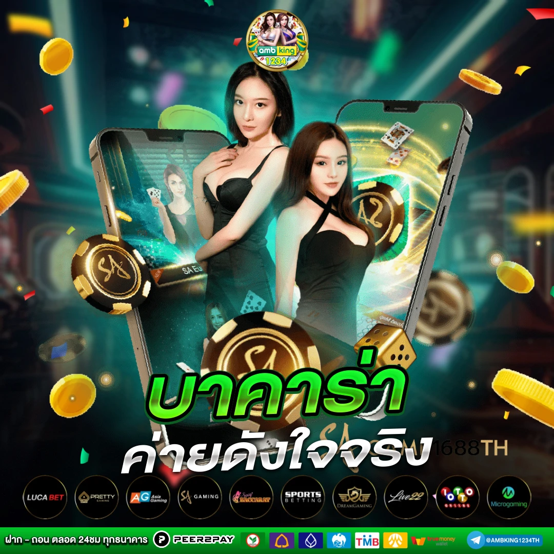 เว็บสล็อตโปรดีๆ - แบนเนอร์โปรโมชั่น