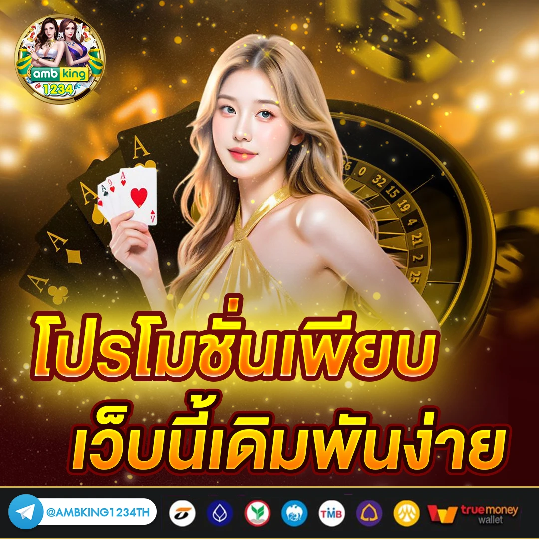 สล็อต pg ฝากถอน ขั้นต่ำ 1 บาท - แบนเนอร์โปรโมชั่น