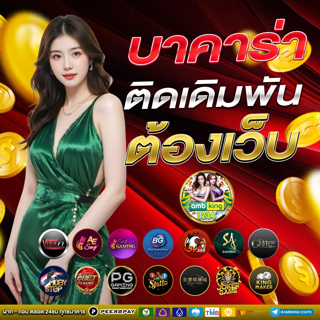 slotโปรสมาชิกใหม่ - แบนเนอร์โปรโมชั่น