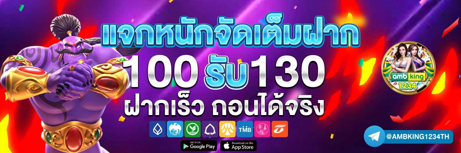 สมัคร slot เว็บตรง - แบนเนอร์โปรโมชั่น
