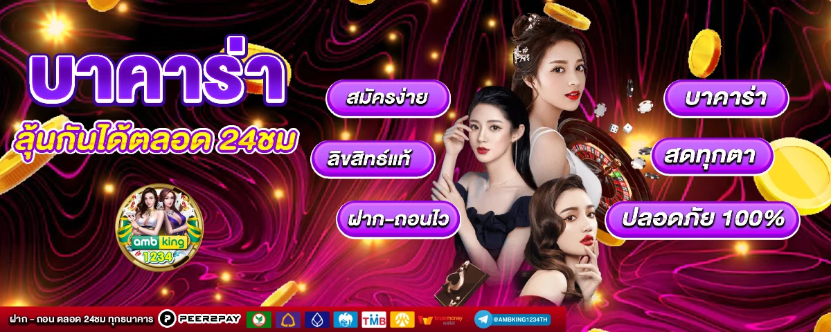 สล็อตขั้นต่ํา 1 บาท เว็บตรง - แบนเนอร์โปรโมชั่น