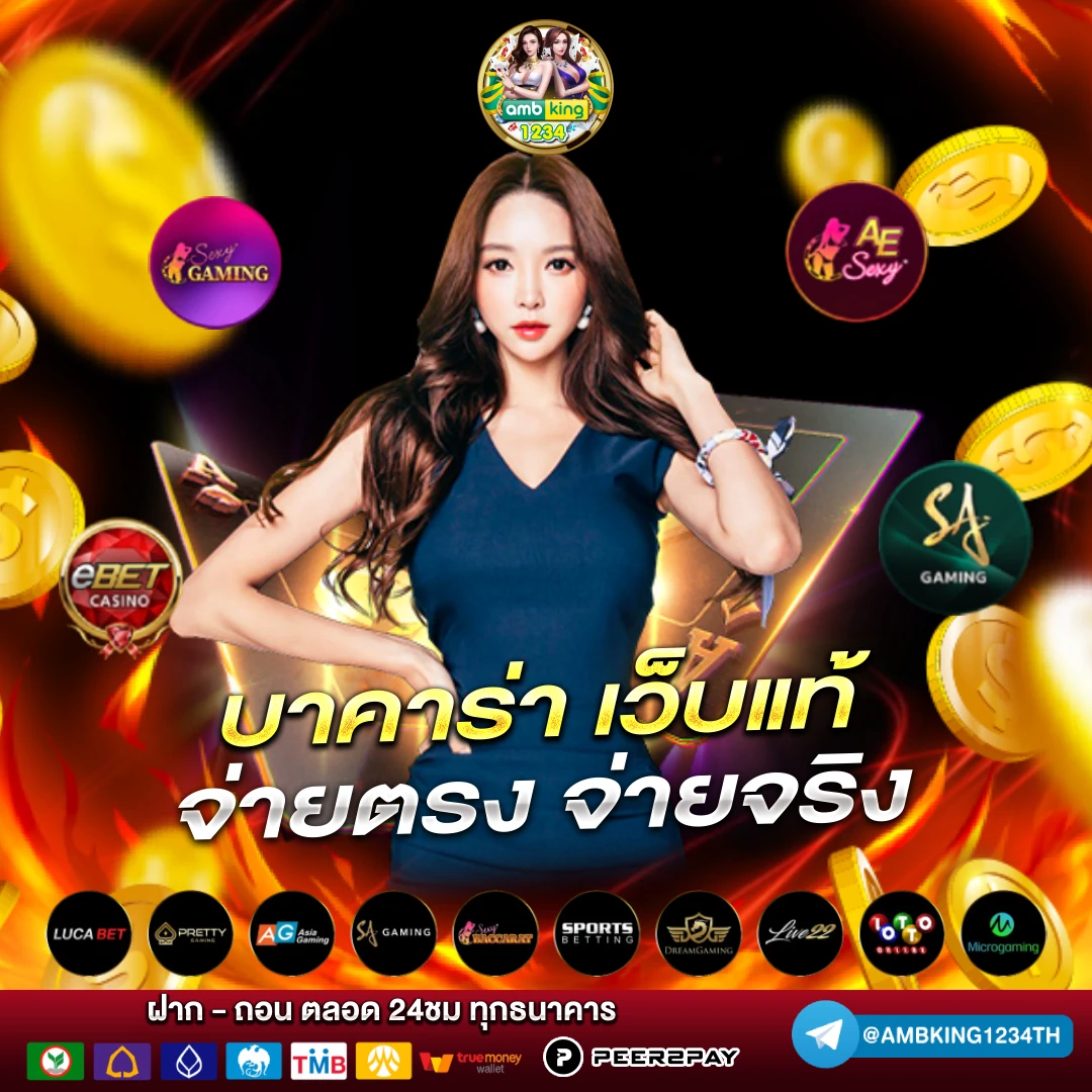 เว็บล็อตโต้ - แบนเนอร์โปรโมชั่น
