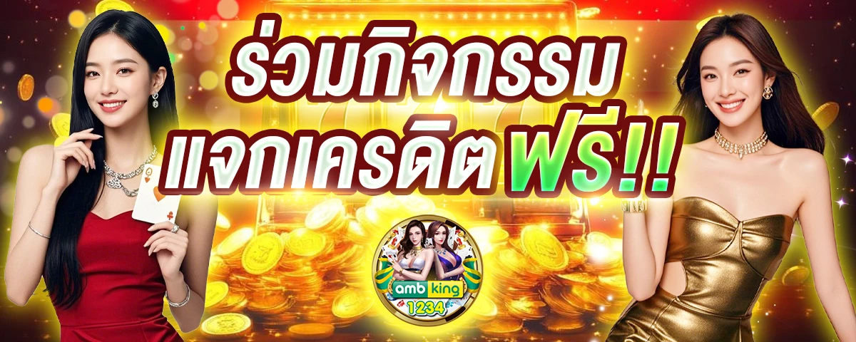 pg slot เว็บตรง เครดิตฟรี - แบนเนอร์โปรโมชั่น