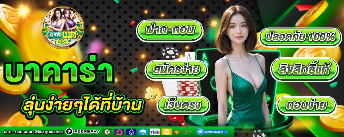 สล็อต ฝาก-ถอน วอ เลท - แบนเนอร์โปรโมชั่น