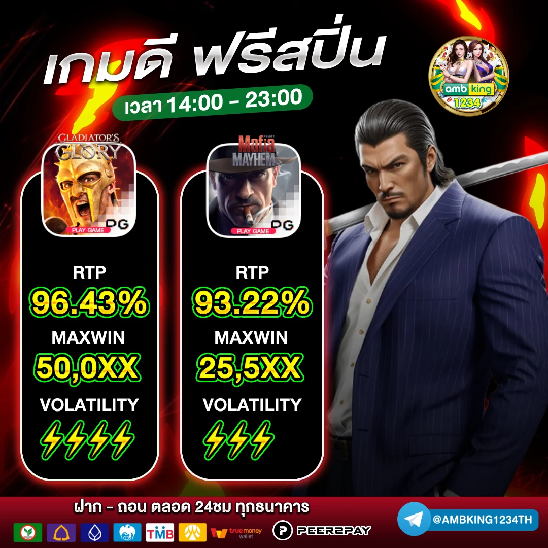 เว็บ เดิมพัน ออนไลน์ - แบนเนอร์โปรโมชั่น