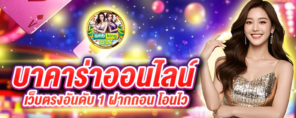 สมัคร pg - แบนเนอร์โปรโมชั่น