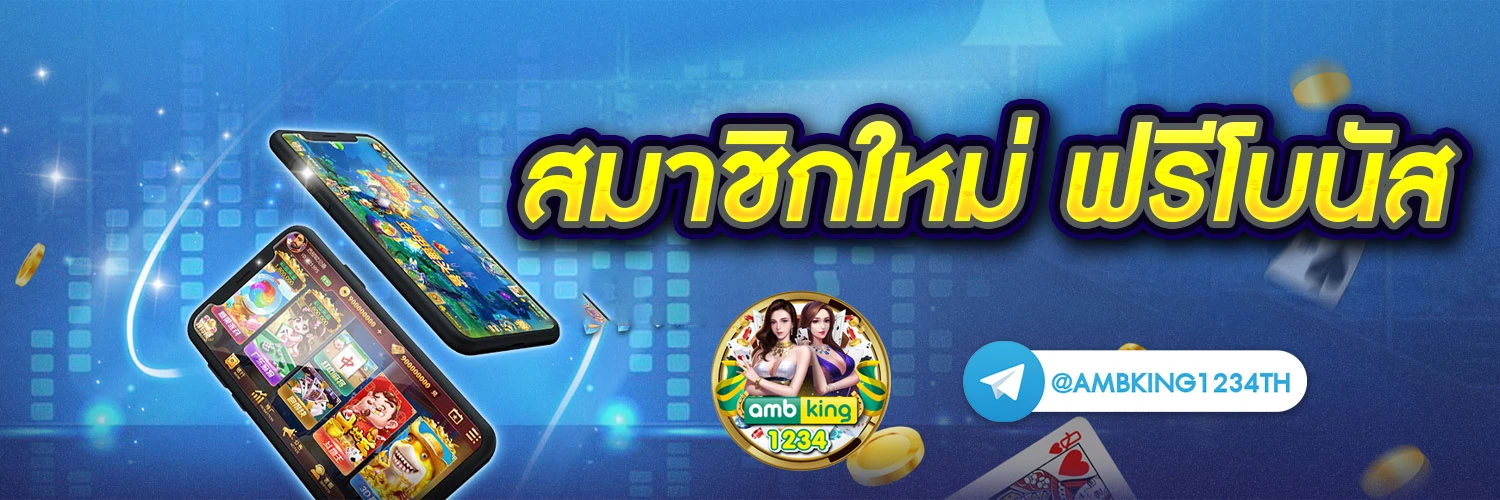 ไทยสล็อต - แบนเนอร์โปรโมชั่น