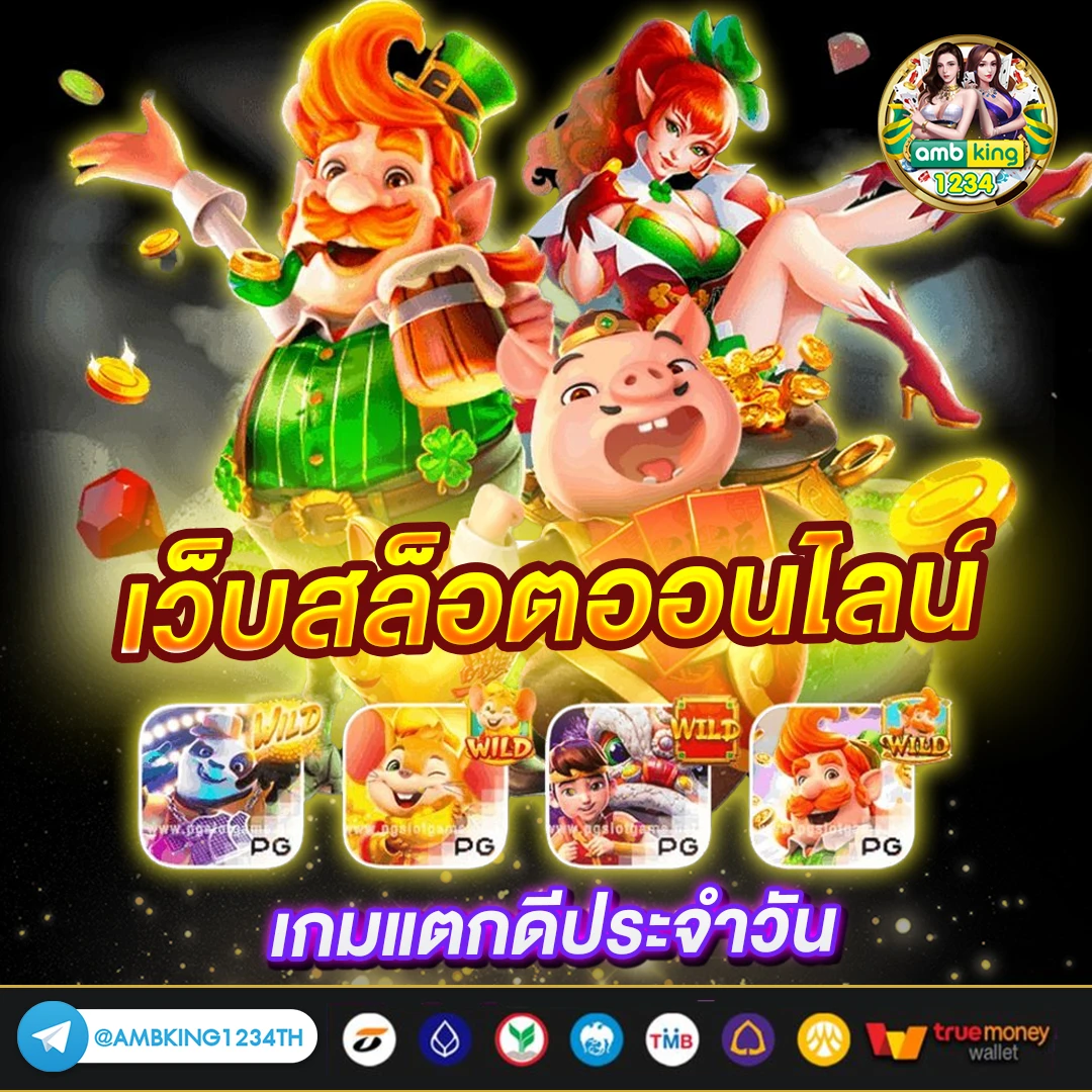 สล็อต โอน ผ่าน วอ เลท ไม่มี ขั้นต่ำ เครดิตฟรี - แบนเนอร์โปรโมชั่น