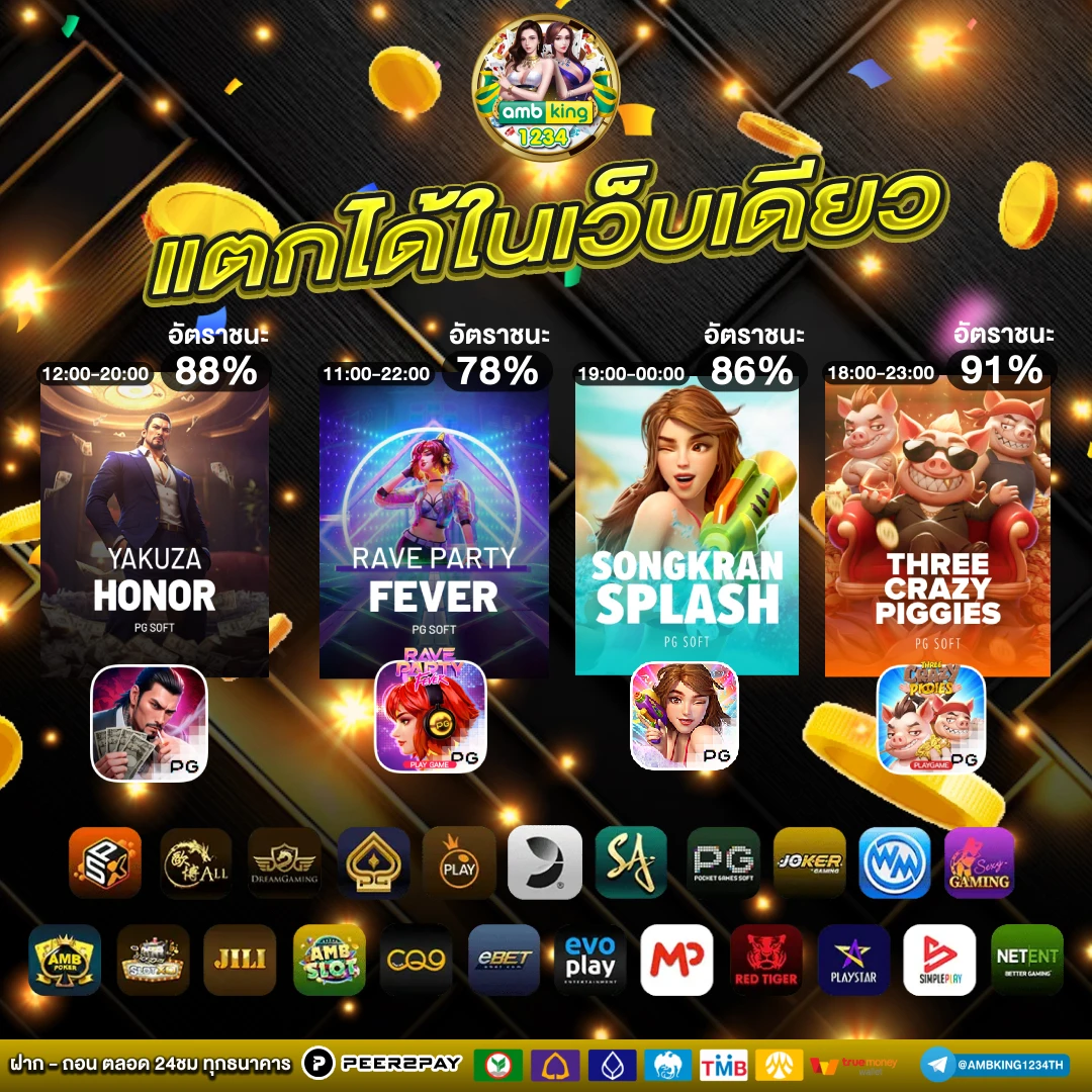 สมัคร คา สิ โน ออนไลน์ - แบนเนอร์โปรโมชั่น