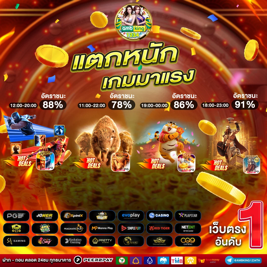 เว็บตรงไม่ล็อคยูส ไม่มีขั้นต่ํา - แบนเนอร์โปรโมชั่น
