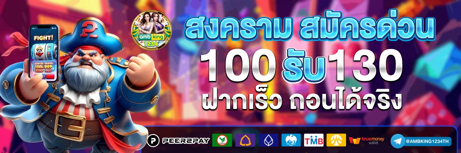 slot wallet pg - แบนเนอร์โปรโมชั่น