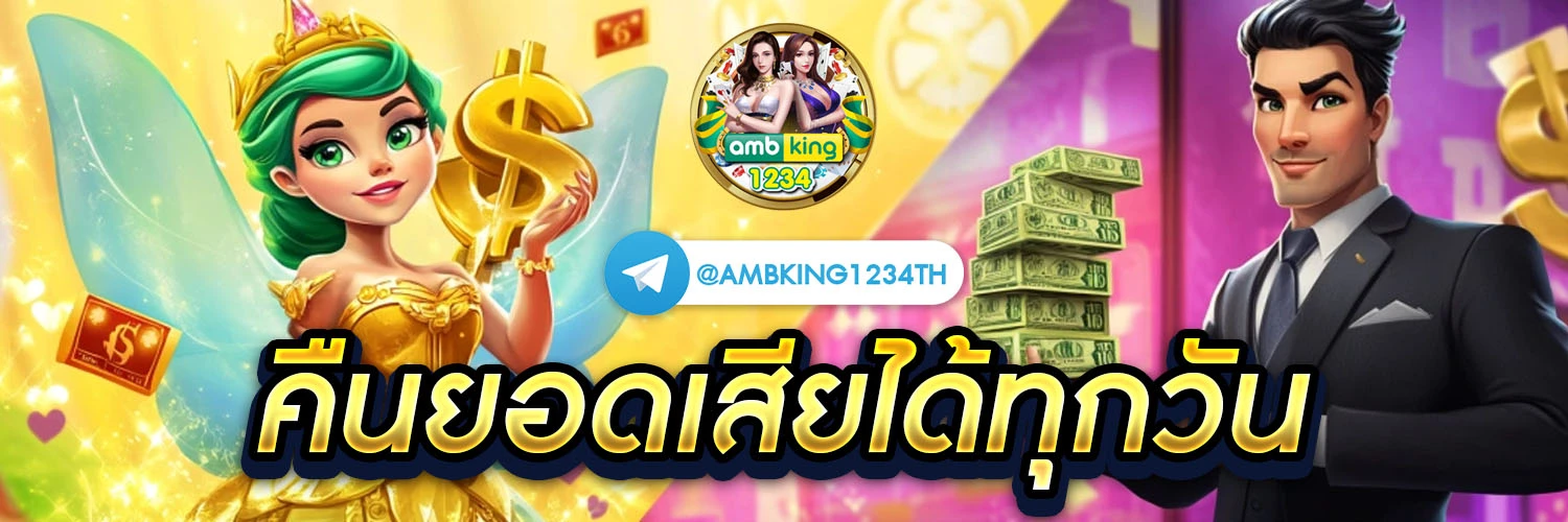 เกมสล็อตแตกง่าย ฝากถอน ไม่มี ขั้นต่ํา - แบนเนอร์โปรโมชั่น
