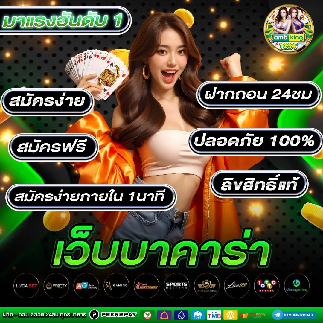 สล็อตไม่ผ่านเอเย่น - แบนเนอร์โปรโมชั่น