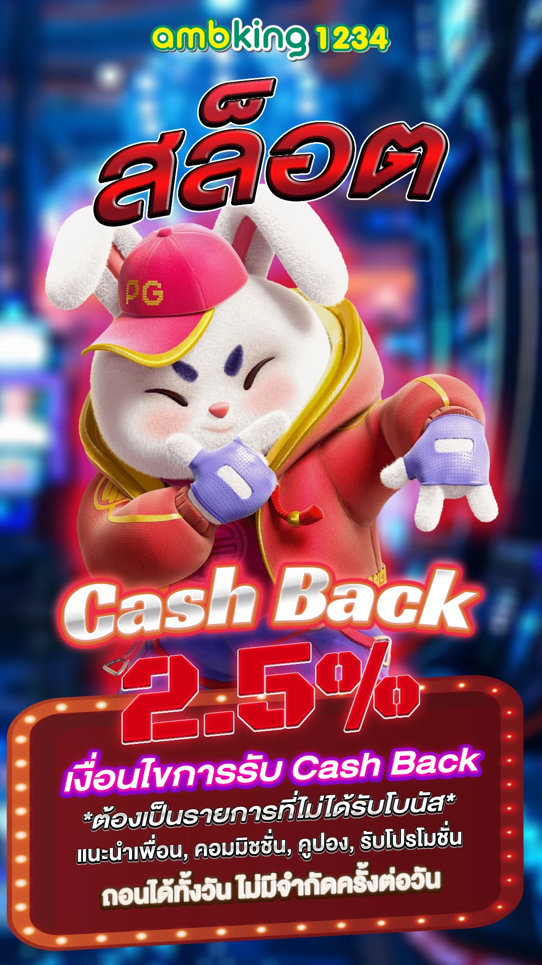 สมัครpgสล็อต - แบนเนอร์โปรโมชั่น