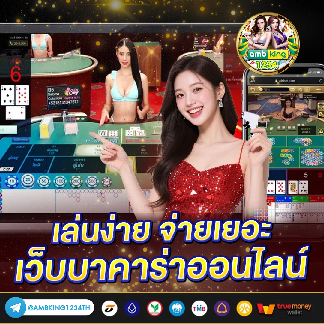 เว็บตรงของแท้ - แบนเนอร์โปรโมชั่น