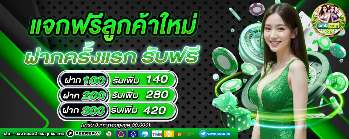 สล็อตไม่ผ่านเอเย่นต์แตกง่าย - แบนเนอร์โปรโมชั่น