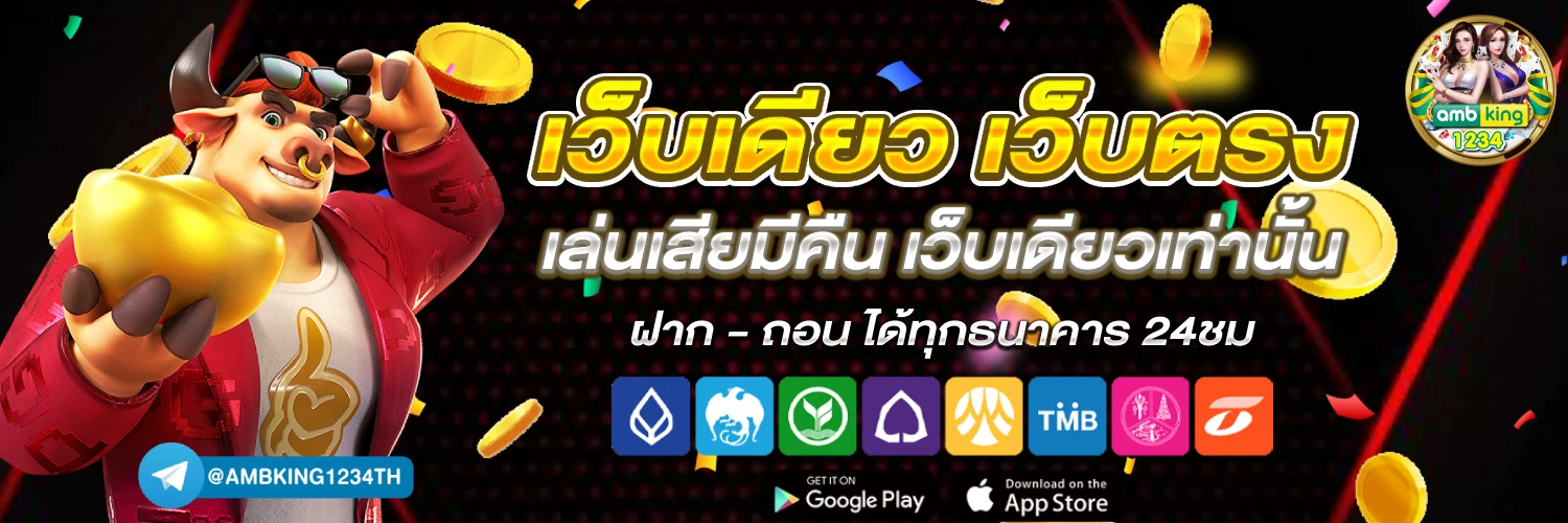 ยูวิน789 - แบนเนอร์โปรโมชั่น