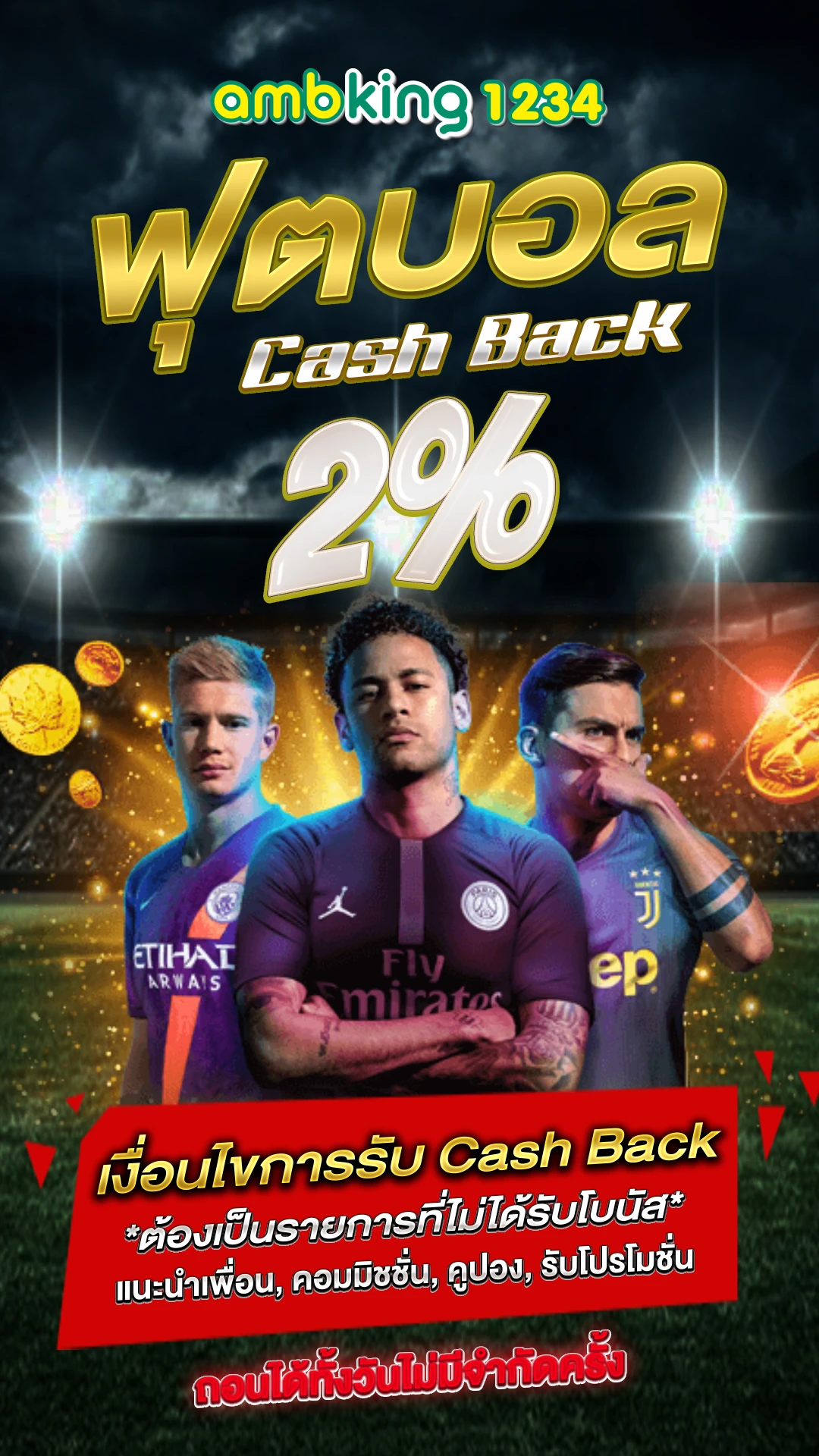 เว็บพนันออนไลน์ ฝากถอน ไม่มี ขั้น ต่ํา - แบนเนอร์โปรโมชั่น