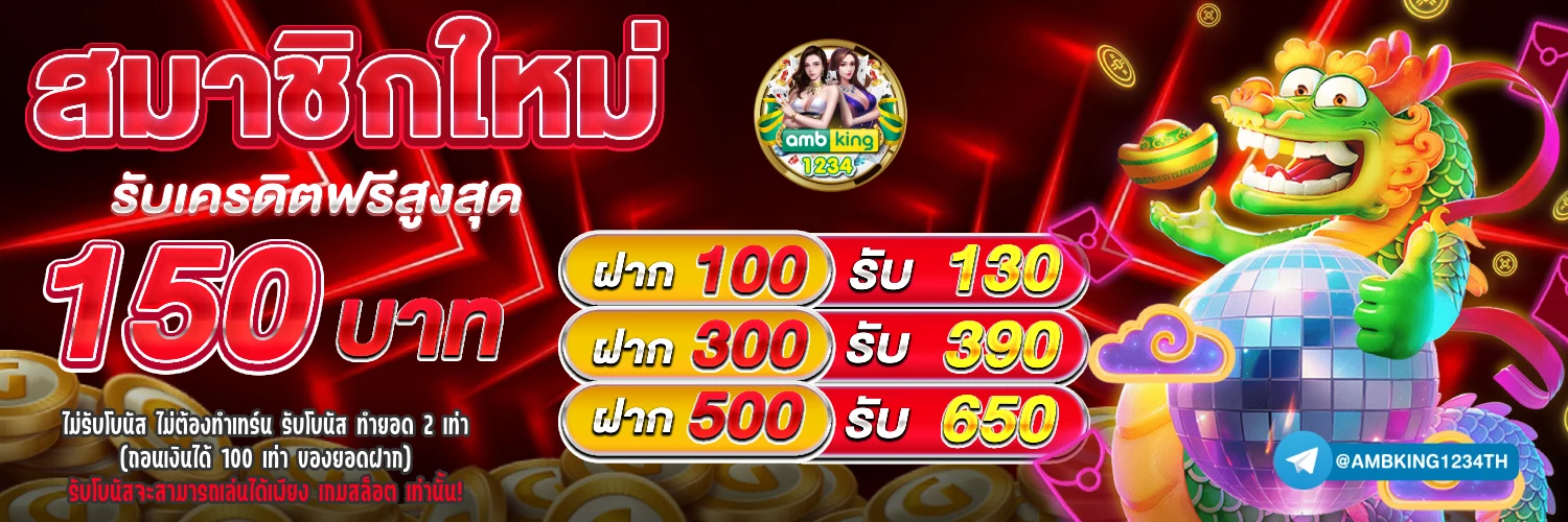 เว็บสล็อตตรงวอเลท - แบนเนอร์โปรโมชั่น