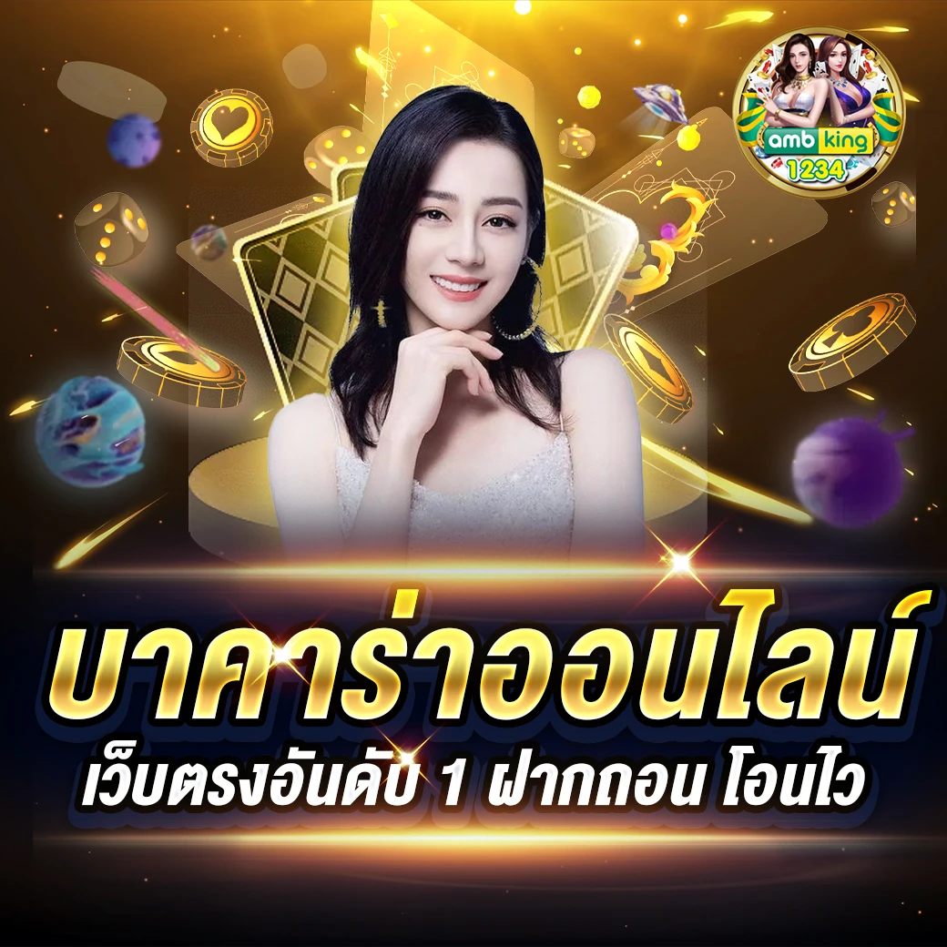 เว็บตรงรองรับวอลเลท - แบนเนอร์โปรโมชั่น
