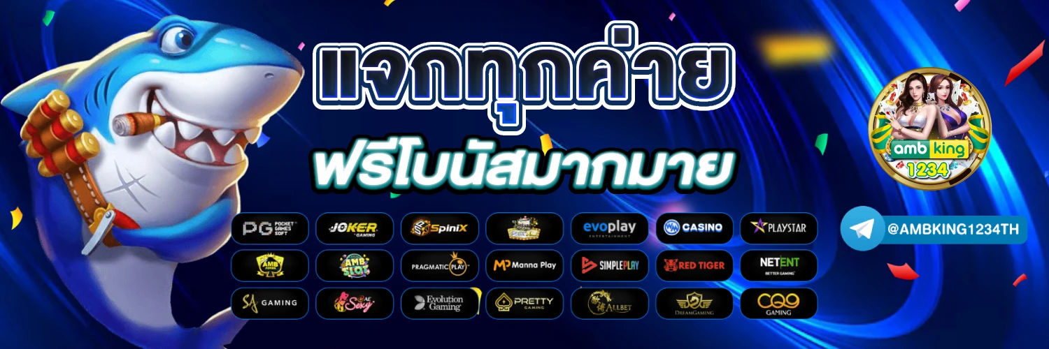 เล่นสล็อตฟรีเครดิต - แบนเนอร์โปรโมชั่น