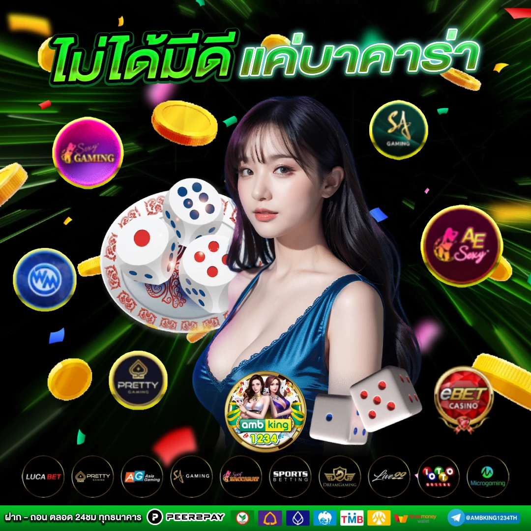 เกมสล็อต888 - แบนเนอร์โปรโมชั่น