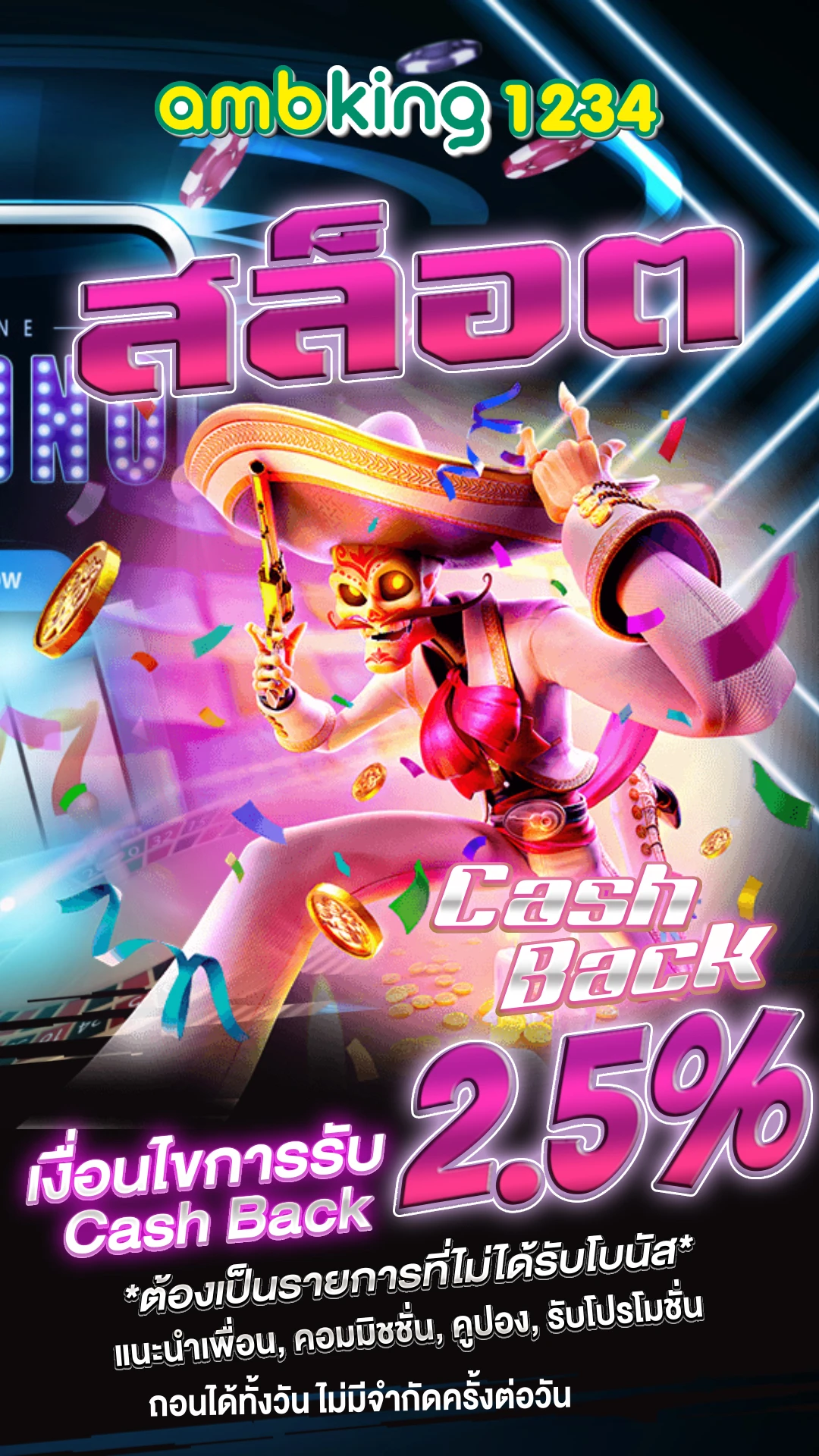 บ่าคาร่า - แบนเนอร์โปรโมชั่น