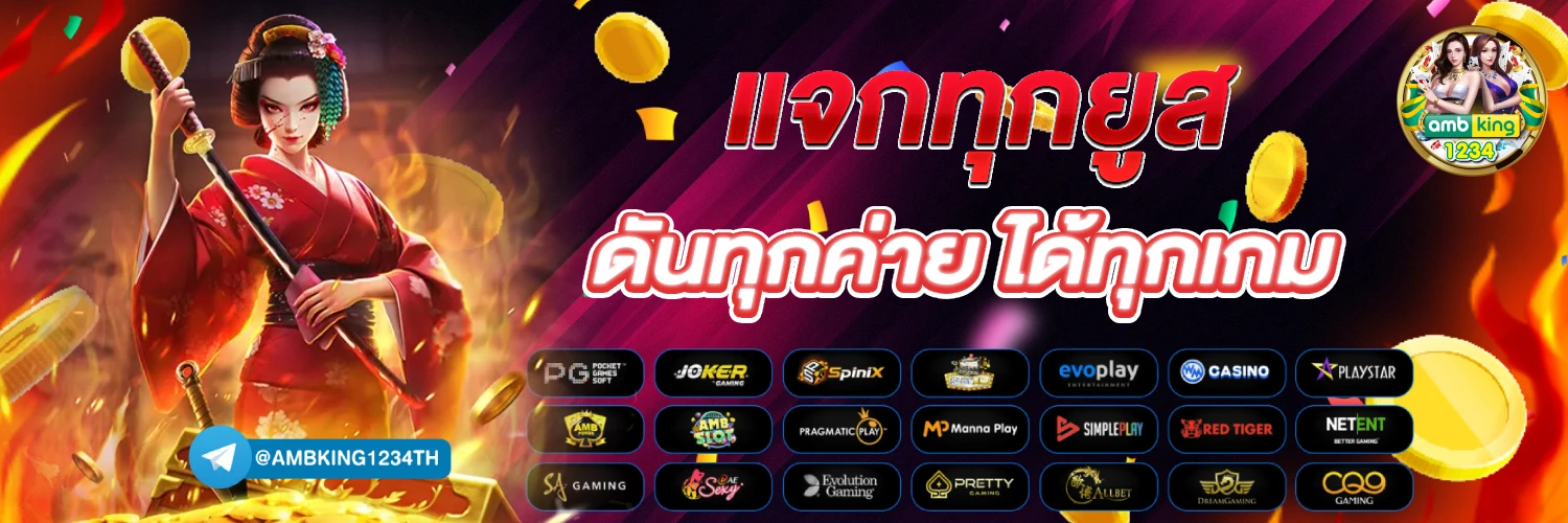 77เครดิตฟรี - แบนเนอร์โปรโมชั่น