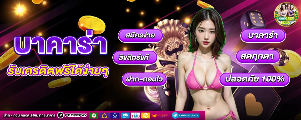 เว็บสล็อตเปิดใหม่ล่าสุด แจกเครดิตฟรี รับ ง่าย - แบนเนอร์โปรโมชั่น