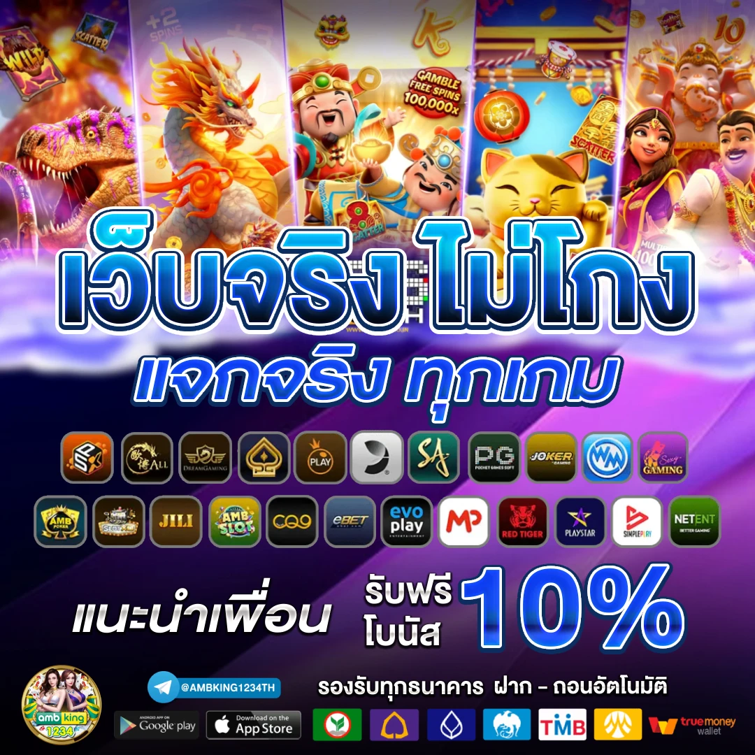 สล็อตฝากถอนวอเลท10รับ100 - แบนเนอร์โปรโมชั่น