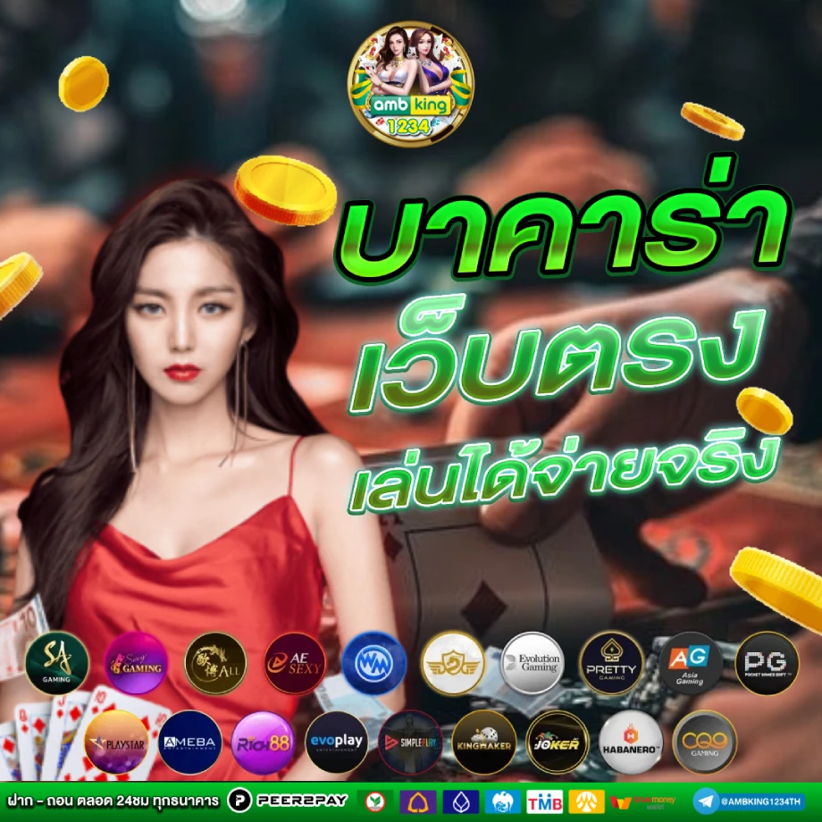 เว็บพนันบอล ต่างประเทศ - แบนเนอร์โปรโมชั่น
