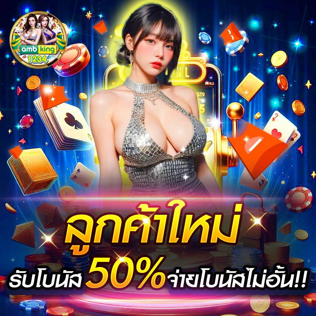 slot ค่ายนอก - แบนเนอร์โปรโมชั่น