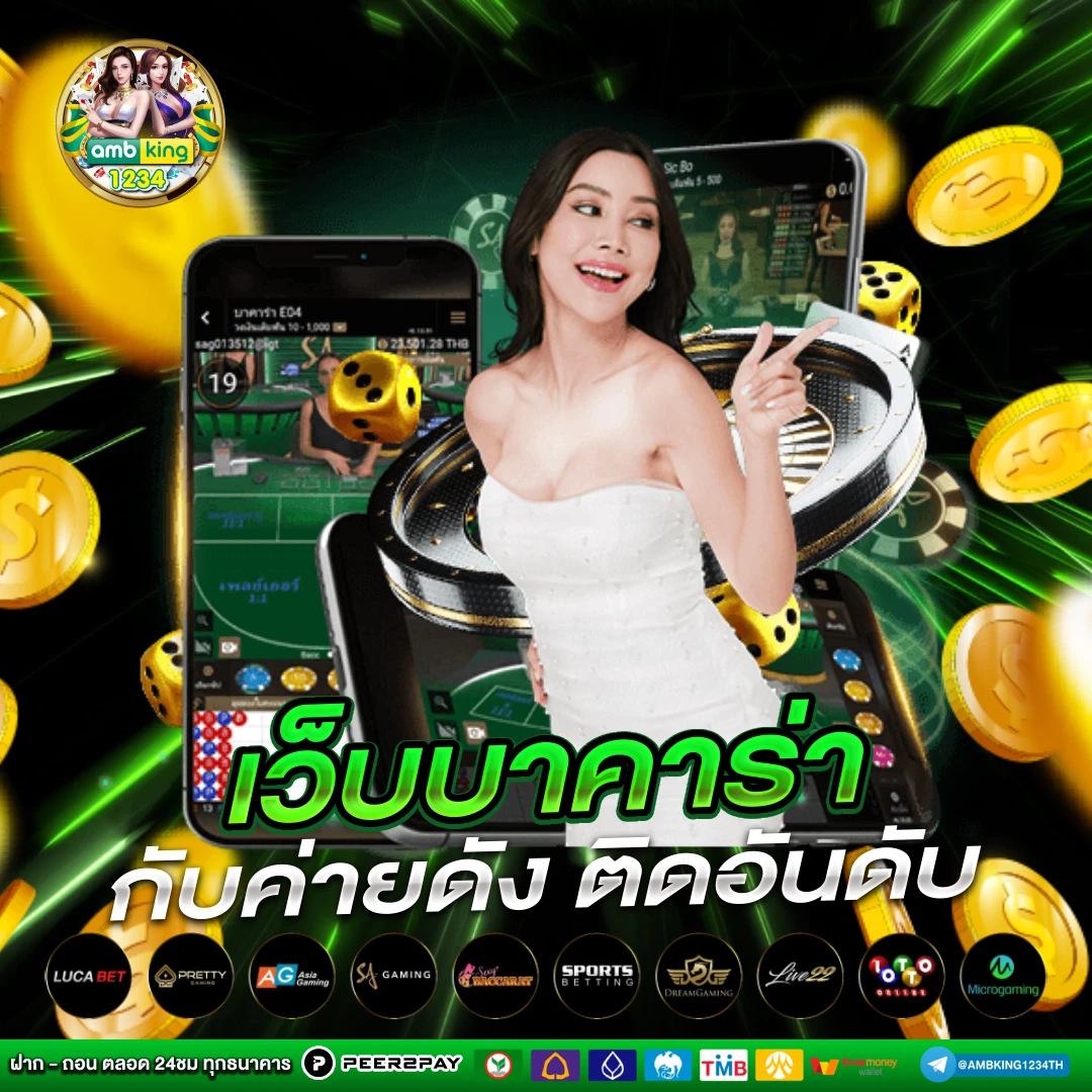 เว็บไทเกอร์444 - แบนเนอร์โปรโมชั่น