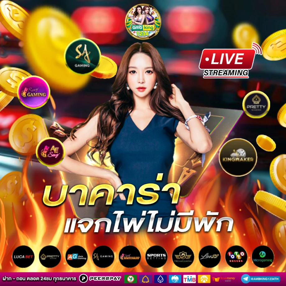 เว็ปพนันออนไล - แบนเนอร์โปรโมชั่น