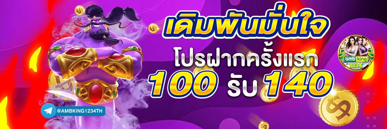 สล็อต เว็บตรง ขั้นต่ํา 1 บาท - แบนเนอร์โปรโมชั่น