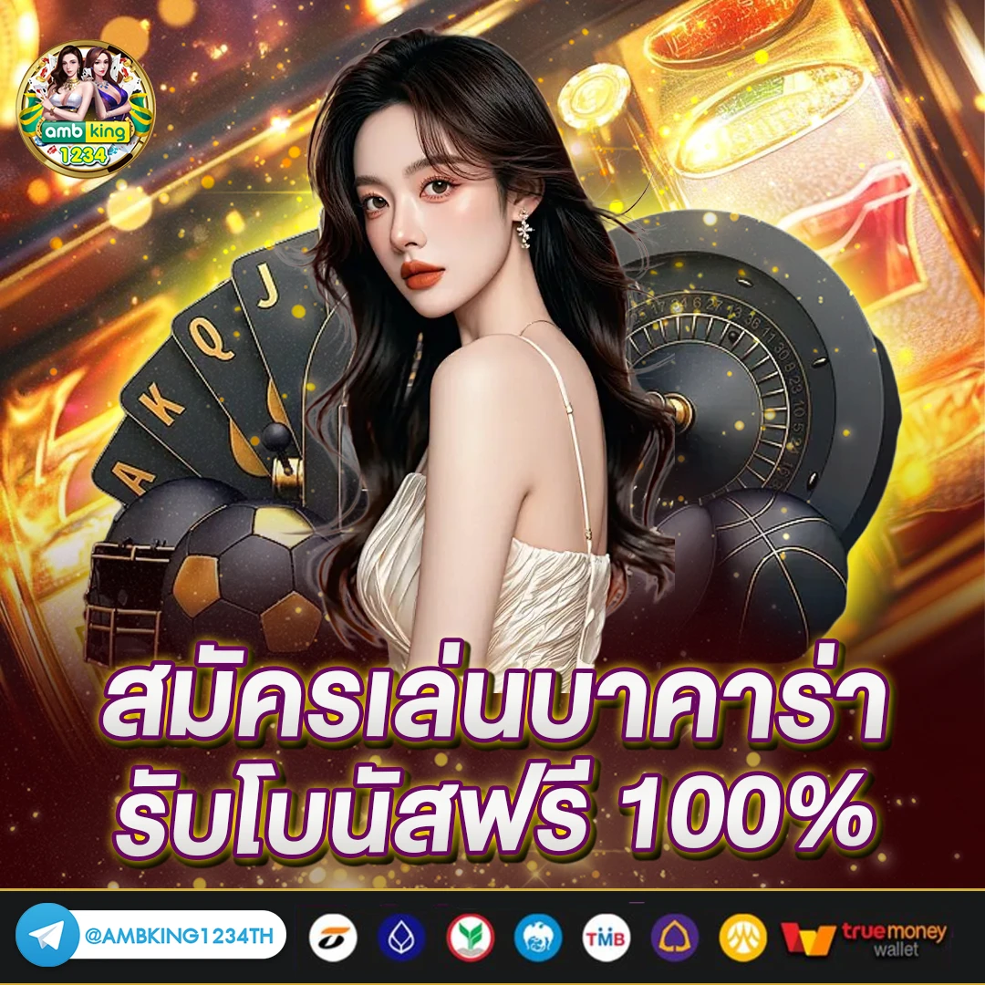 slot wallet ทุกค่าย เว็บตรง - แบนเนอร์โปรโมชั่น