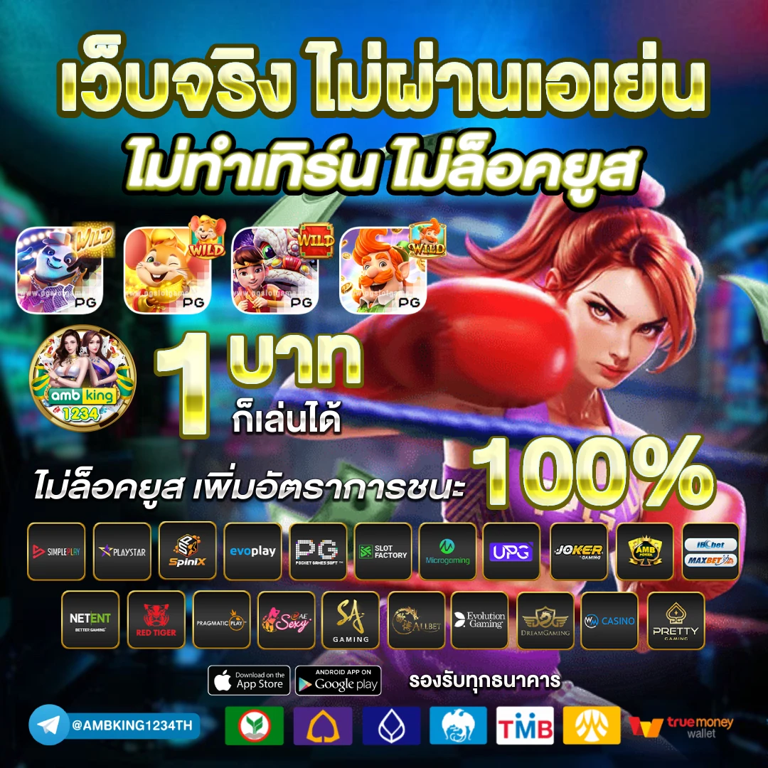 สล็อตฝากถอน true wallet เว็บตรง ล่าสุด - แบนเนอร์โปรโมชั่น