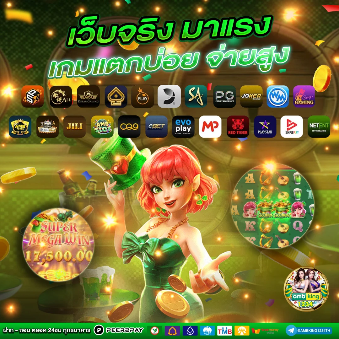 ปังปังสล็อต 168 - แบนเนอร์โปรโมชั่น
