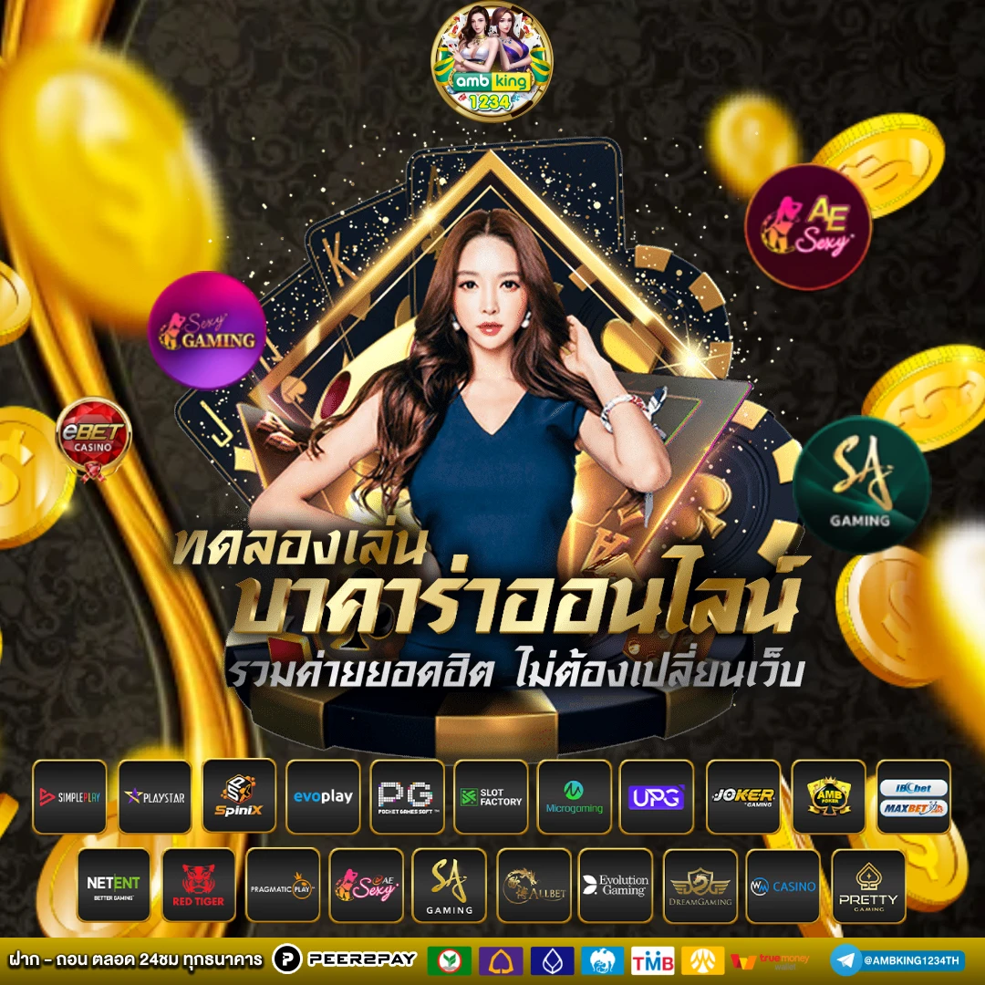 เว็บบอลออนไลน์ ไม่มี ขั้นต่ํา - แบนเนอร์โปรโมชั่น