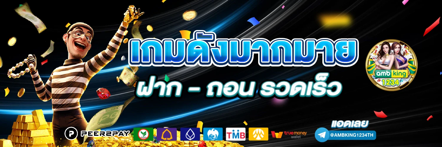 เว็บสล็อตใหม่ล่าสุดแตกง่าย - แบนเนอร์โปรโมชั่น