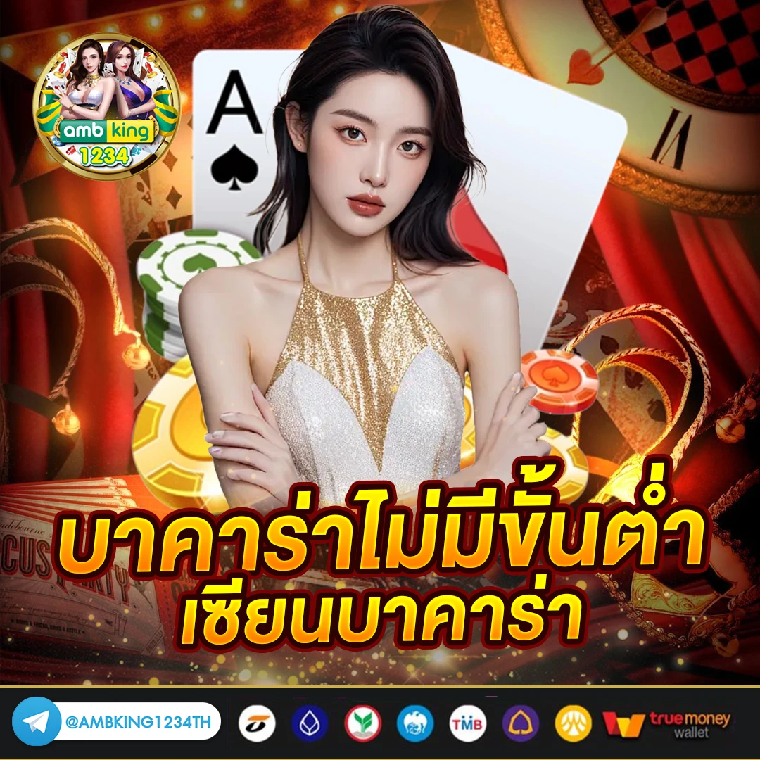 คาสิโนวอเลท - แบนเนอร์โปรโมชั่น