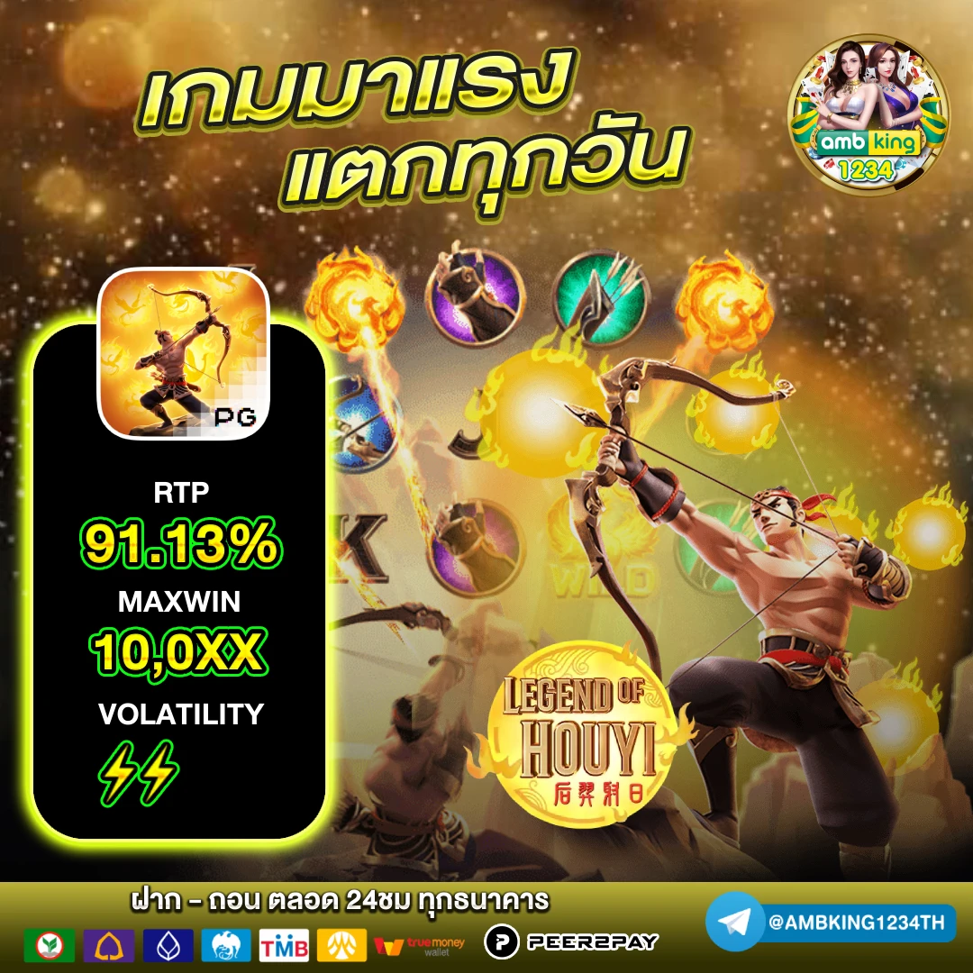 เกมส์บาคาร่า - แบนเนอร์โปรโมชั่น