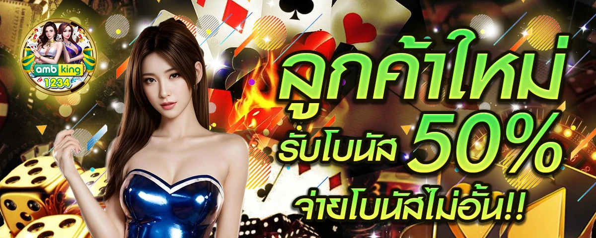 เว็บสล็อตที่ใหญ่ที่สุดในไทย - แบนเนอร์โปรโมชั่น