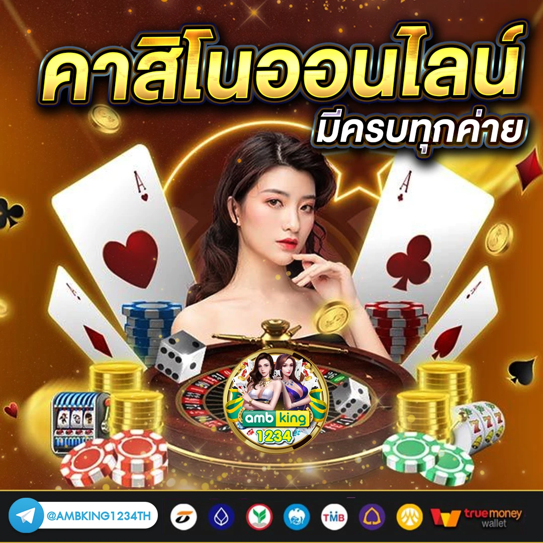 เกม ค่า สิ โน สล็อต - แบนเนอร์โปรโมชั่น
