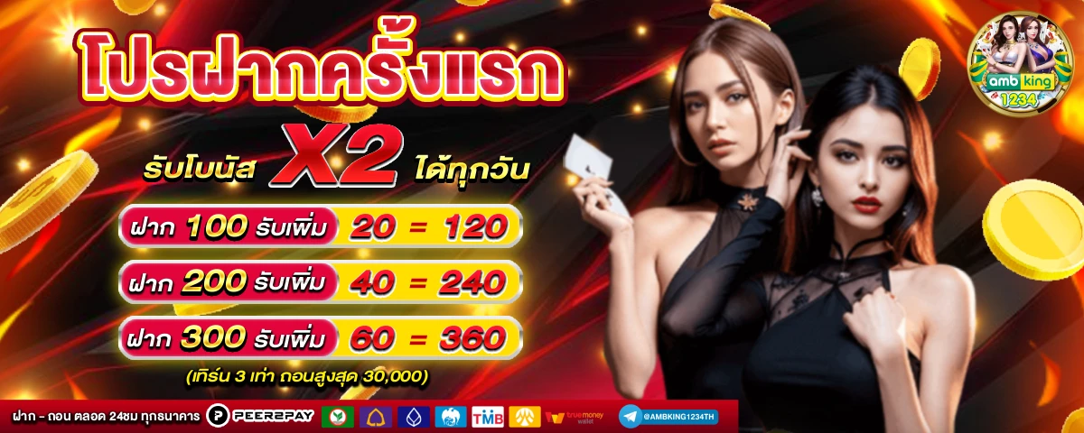สล็อต ฝากถอนไม่มีขั้นต่ํา - แบนเนอร์โปรโมชั่น