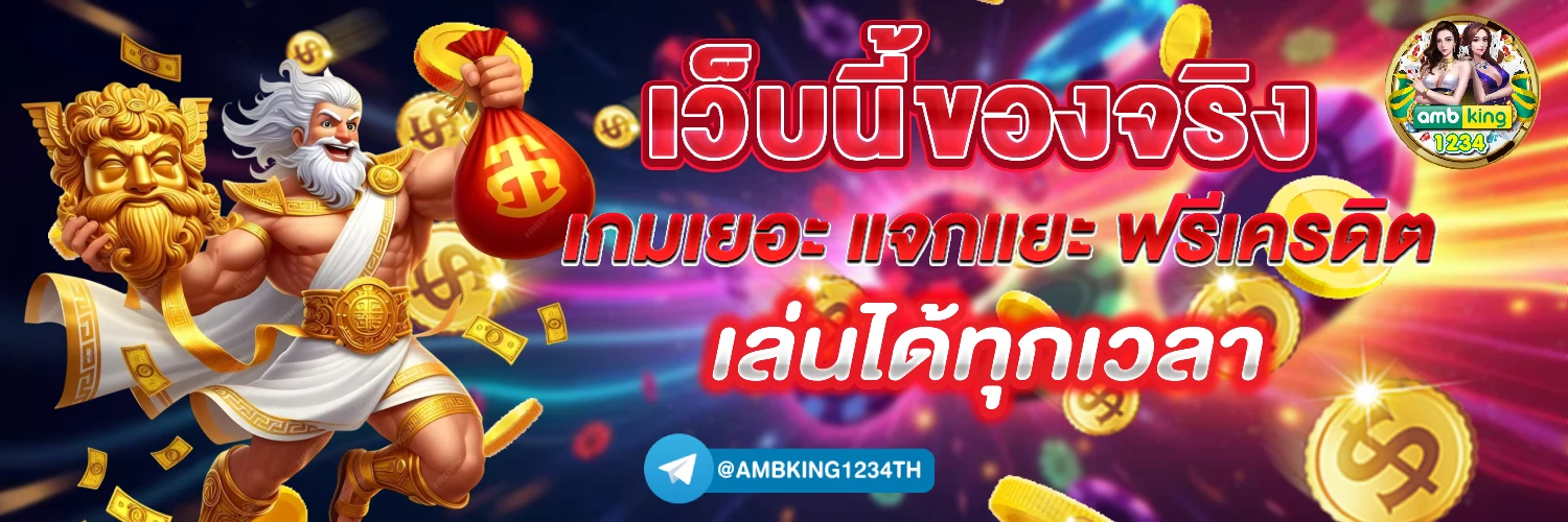 ค่ายสล็อต168 - แบนเนอร์โปรโมชั่น