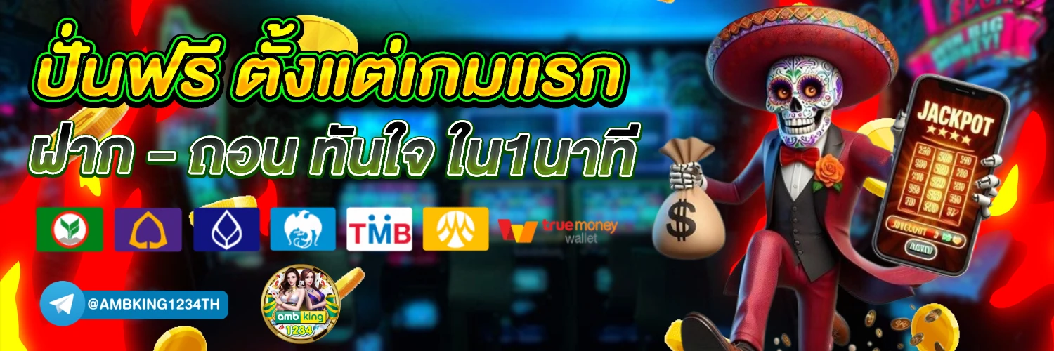 pgผ่านวอเลท - แบนเนอร์โปรโมชั่น