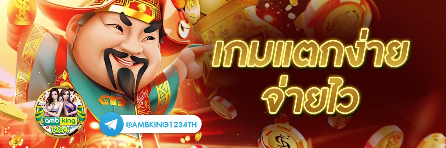 บาคาร่ารับวอเล็ต - แบนเนอร์โปรโมชั่น