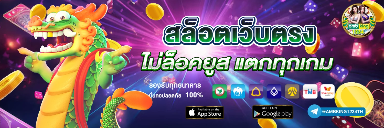 สล็อต777ได้เงินจริง - แบนเนอร์โปรโมชั่น